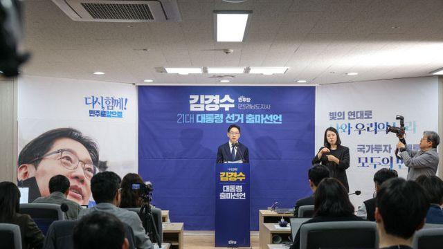 김경수 전 지사, 균형발전의 상징 '세종시'서 대선 출마
