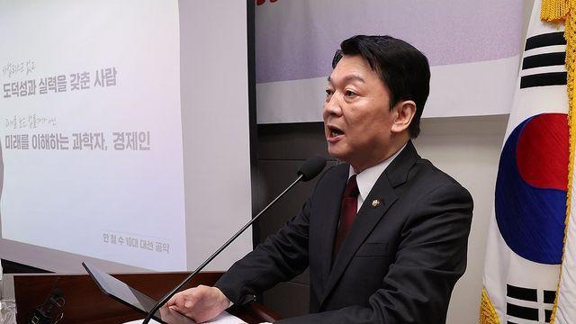 안철수 