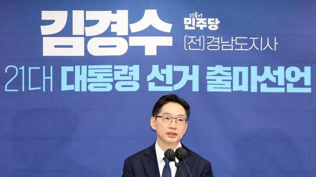 [속보] 김경수 