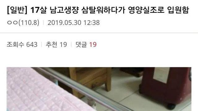 17세 남고생 현대판 제갈공명 