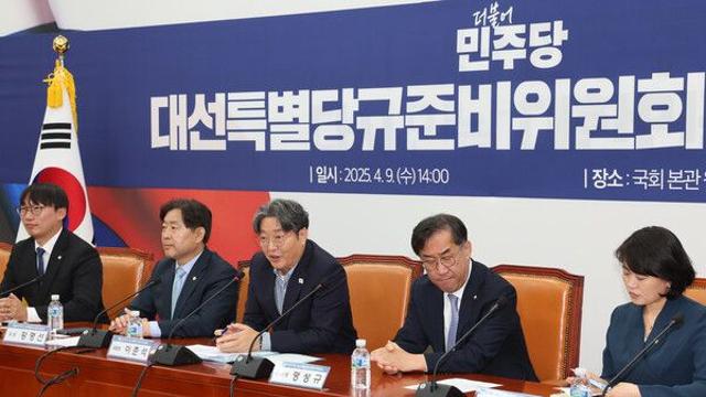 민주당, ‘당심:민심 5:5’ 경선룰 결정...비명계 “‘어대명 경선’ 참여할지 숙고할 것”