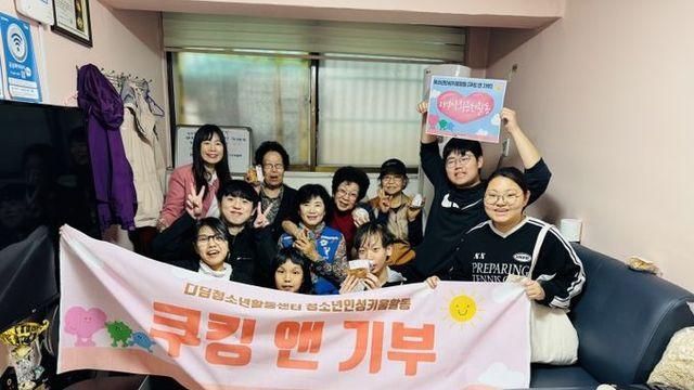 (재)광명시청소년재단 디딤청소년활동센터 청소년기획단, 지역사회 나눔을 통해 인성을 갖춘 시민으로 성장!!