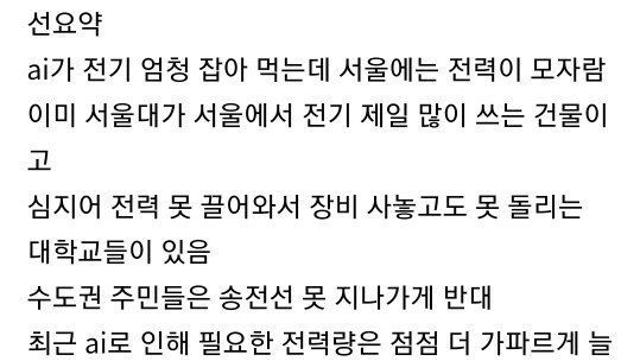 서울에 있는 대학교들을 지방으로 이전해야하는 어쩔 수 없는 이유.jpg