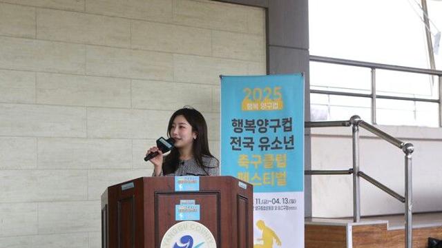 행복 양구컵 유소년 축구클럽 페스티벌을 빛낸 윤선하 아나운서의 진심