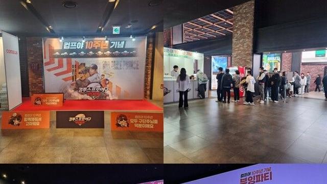 ‘컴투스프로야구2025’, 10주년 기념 ‘뷰잉 파티’ 성황리 개최