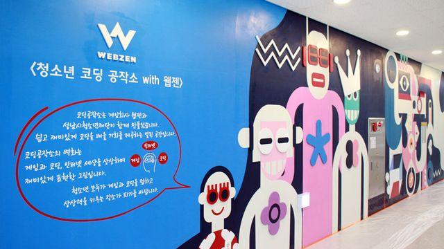 [業살린 ESG] 웹젠, '청소년 코딩공작소'로 디지털 사회 역량 기른다