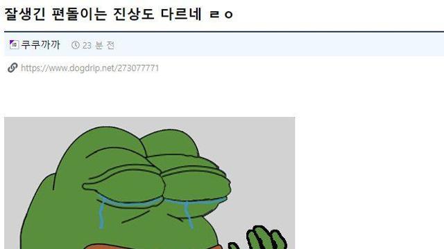 잘생기면 진상 손님도 다르네