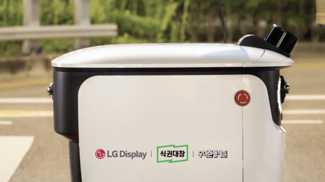 커피 배달도 로봇이!...현대벤디스, '커피 로봇 배달 서비스' 도입