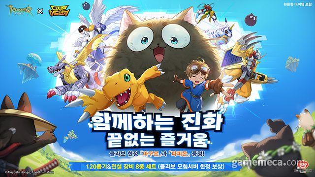 트오세 네버랜드에 디지몬 어드벤처 '아구몬'이 온다