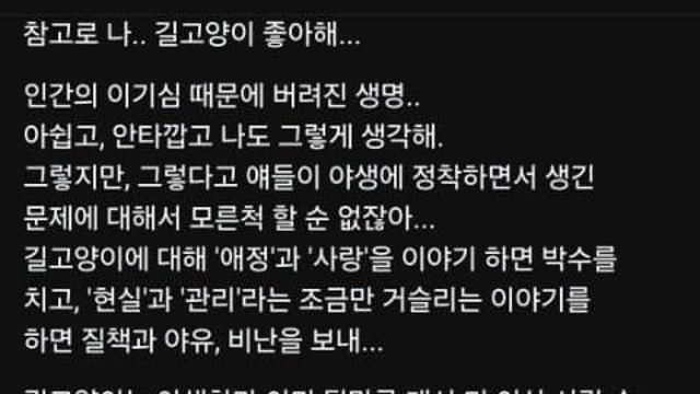 ㅅㄹㄷ) 이게 진정한 고양이 사랑하는사람이지
