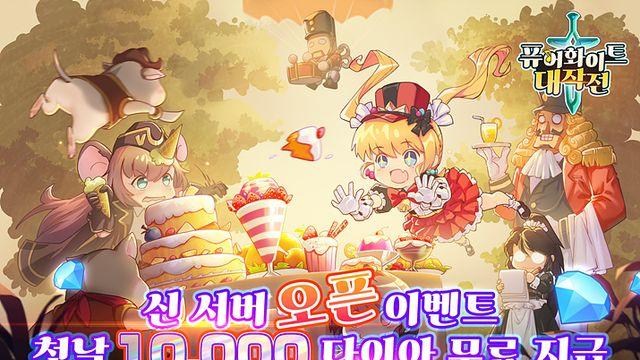 오페라 테마 모바일 RPG '퓨어 화이트 대작전' 출시