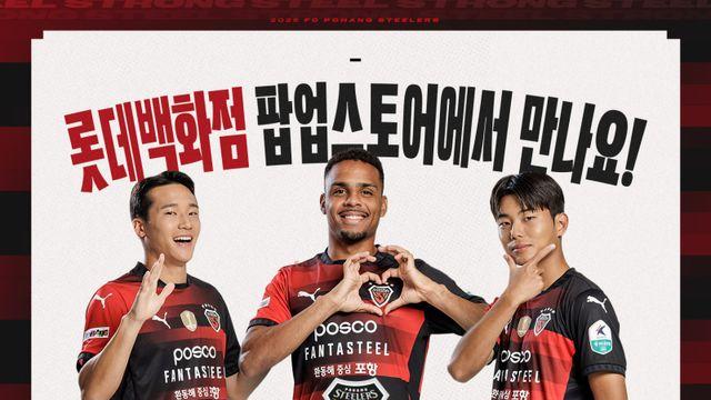 이태석·김동진·주닝요 뜬다…포항, 16일 팬 사인회 진행