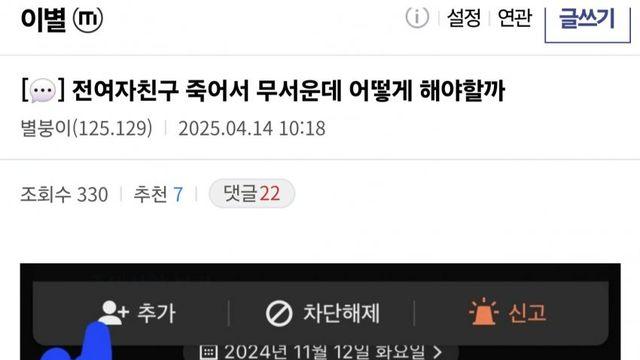 전여자친구 죽었다는 이별갤러