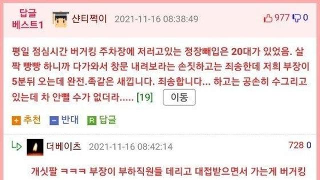 주차장 자리맡아논 진상이 밉지않다