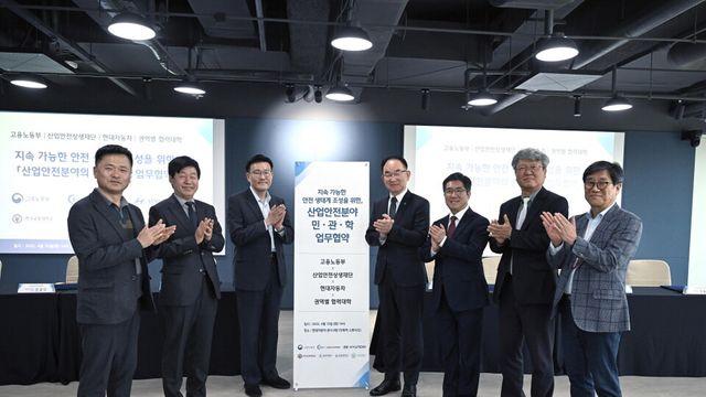 현대차, ‘상생형 산업안전 생태계’ 구축 맞손, 지역 인재 육성 나선다