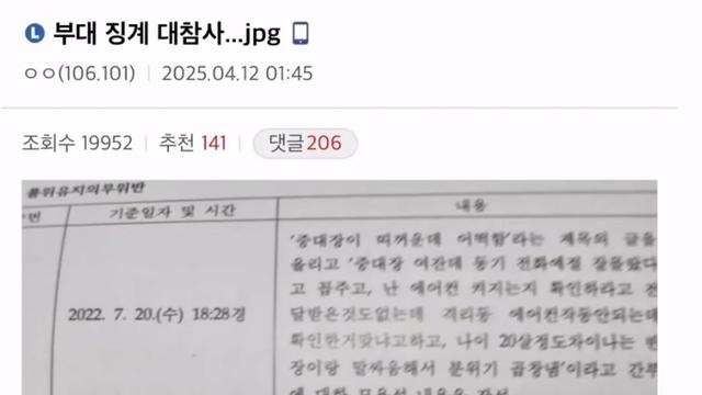 군대 컴퓨터로 디씨하면 안되는 이유
