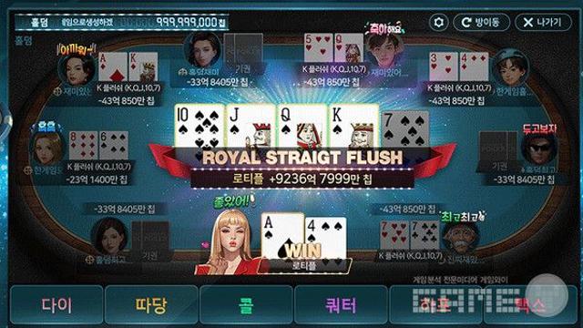 NHN과 네오위즈, 홀덤 게임에 집중하는 이유
