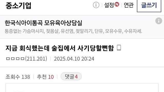 소고기때문에 사기 당하지않은 중소기업사장