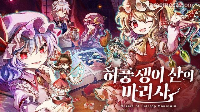 동방 RPG '허풍쟁이 산의 마리사' 한국어판 나온다