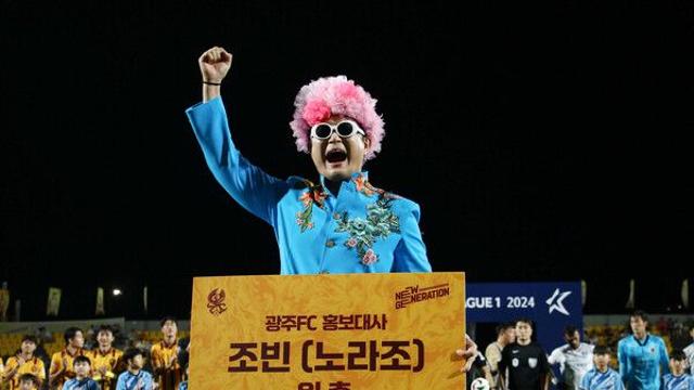 ‘광주 홍보대사’ 조빈, ACLE 두 번째 응원곡 공개...코리아컵 3라운드 특별 공연 진행