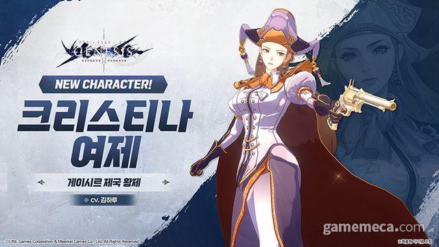 폭격스킬 보유, 창세기전 모바일 '크리스티나' 등장