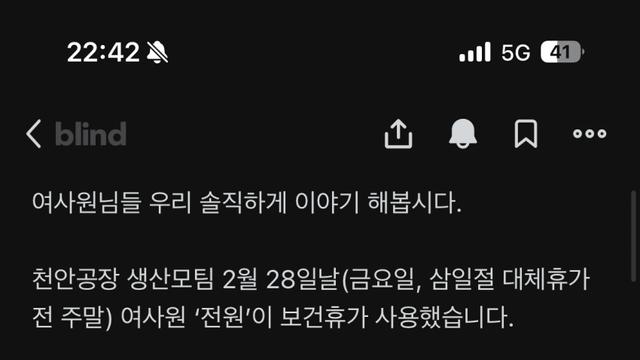 우리회사 보건휴가 때문에 ㅈ창났다 ㅋㅋ