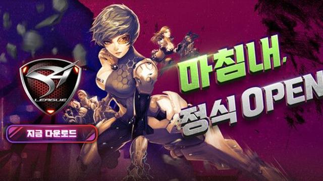 밸로프,  ‘S4 리그’ 15일 글로벌 OBT 돌입