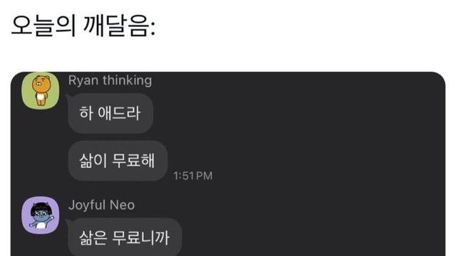 삶이 무료할때 재밌어지는 법