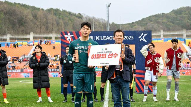 ‘빛광연’ 이광연, 팬들이 뽑은 강원FC 2-3월의 선수 선정