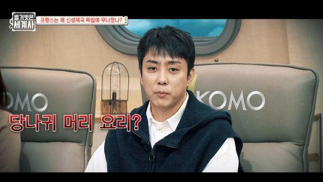 은지원 규현 의자, 눈에 띄더니...'세계사', 결국 방심위 '경고'