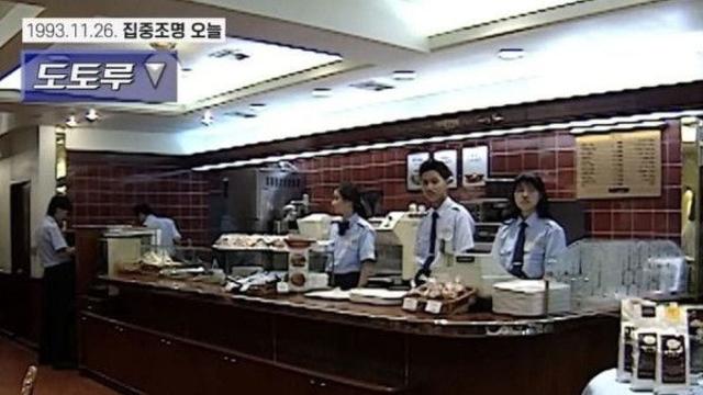 1990년대 카페 모습.jpg