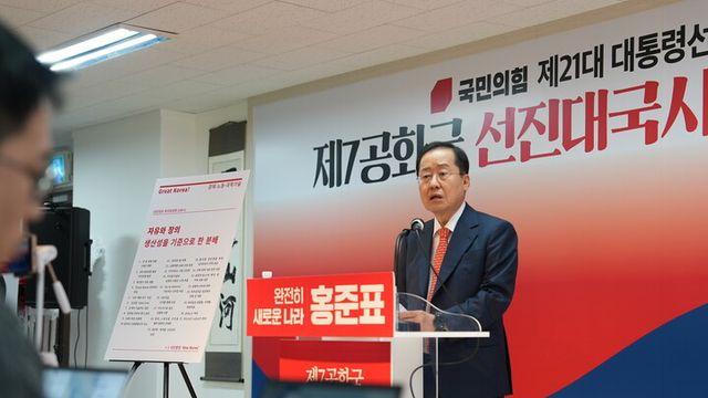 홍준표 “초격차성장 위해 AI 등 첨단기술 50조 투자”