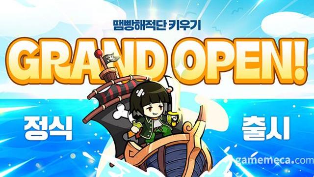 코믹 방치형 모바일게임 ‘땜빵 해적단 키우기’ 출시