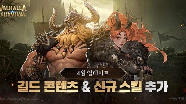 ‘발할라 서바이벌’, 길드 콘텐츠 포함한 대규모 업데이트