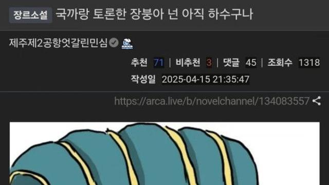 말도 안통할 새끼랑 대화하는 방법
