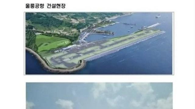 비행기타고 울릉도 갈 수 있어짐