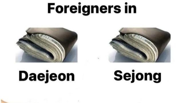 이미 해외까지 소문난 노잼도시.jpg