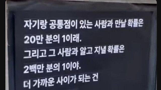 이런 확률이면...