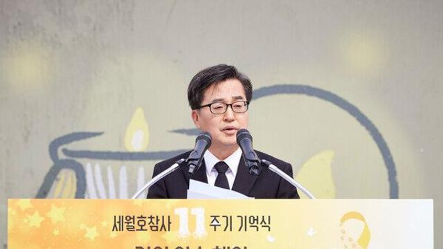 김동연, 세월호 11주기 기억식 참석...
