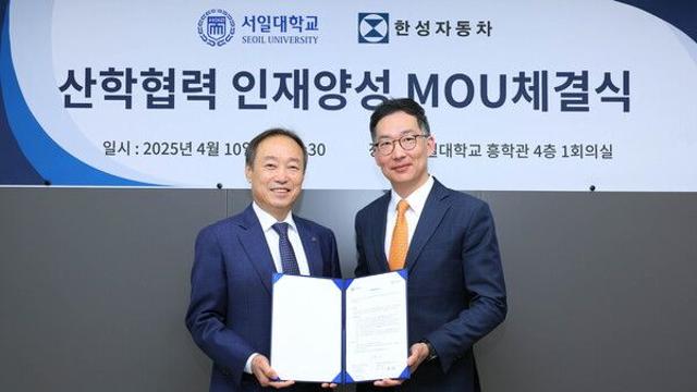 한성자동차, 서일대학교와 산학협력 MOU 체결