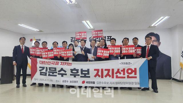 국민의힘 원외 당협위원장 37인, 김문수 후보 지지선언