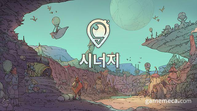 생존 도시 건설 시뮬 ‘시너지’ 정식 출시 전환