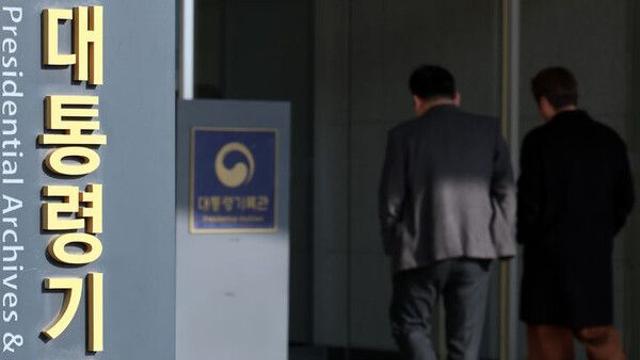 대통령기록관, 尹기록물 이관 현장점검 완료…
