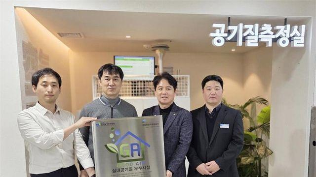 성남도시개발공사, 친환경 공기질 측정실 구축...실내 공기질 개선