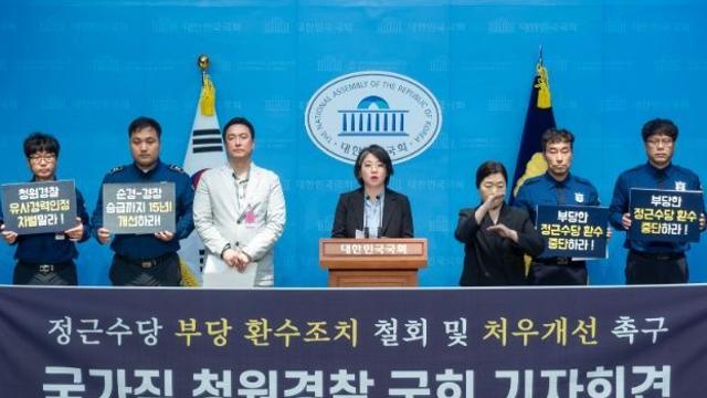 용혜인, 청원경찰 정근수당 부당환수 중단 촉구 “국민 안전 지키는 청원경찰, 정근수당 부당환수 중단해야”