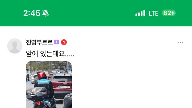 배달기사 똥싸고 그냥 간사람 근황