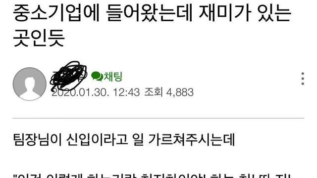 중소기업에 들어왔는데 재미가 있는 곳인듯