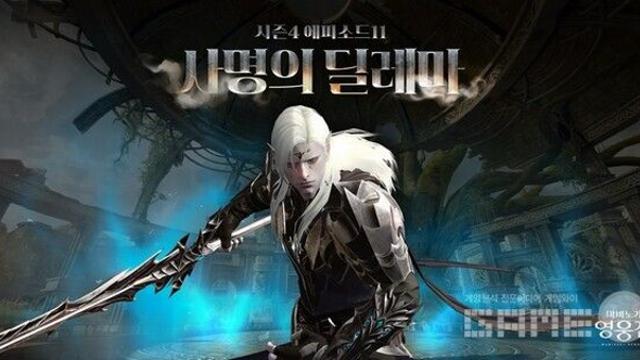 ‘모르간트’의 벽을 넘어라...마영전 시즌4, 11번째 스토리 열렸다