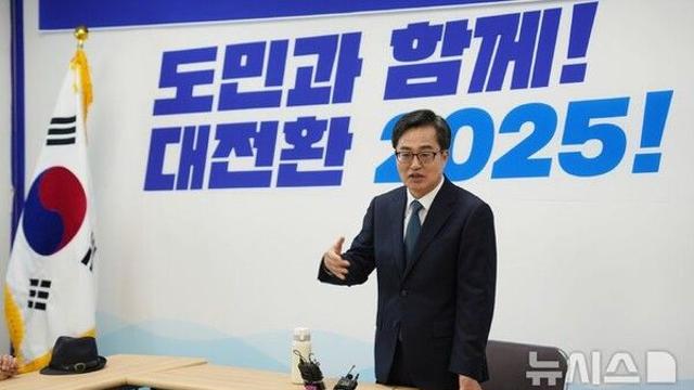 김동연 