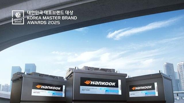 ‘한국(Hankook) 배터리’, 5년 연속 대한민국 대표 브랜드 대상